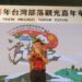 2023年台灣部落觀光嘉年華「拾載精彩」閃耀高雄棧柒庫