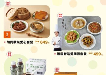 1919食物銀行攜手7-ELEVEN 與王品集團　愛心年菜公益認捐　助弱勢家庭溫暖圍爐