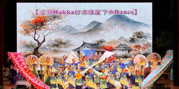 花蓮全國客家日 多元客家藝文魅力四射