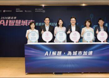 提升跨局處市政議題數位創新效能！新北AI智慧城市黑客松總獎金50萬即日起開放報名