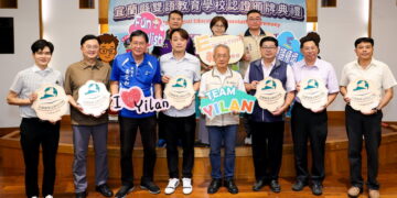 厚植宜蘭學子外語自信與素養　又有6校通過雙語教育認證