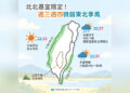 微弱東北季風影響 北北基宜周四有雨 低溫降至21度