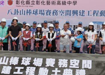 影音/八卦山棒球場多功能賽務空間動工 邁向現代化及專業化重要里程碑