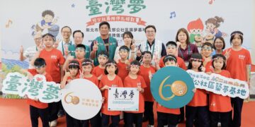 公私協力推動台灣夢計畫 新北淡水鄧公社區成為第四個築夢基地