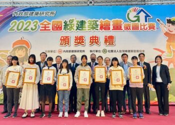 綠建築觀念培育之光　內政部建築研究所辦理「2023全國綠建築繪畫徵圖比賽」頒獎典禮