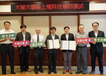 影音／大葉大學與上境科技簽約　共同推動人才培育與產學研發