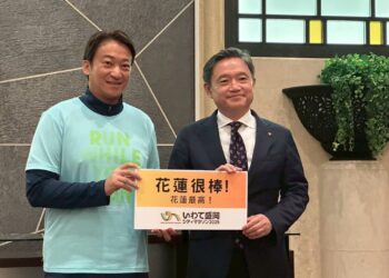 花蓮縣議員魏嘉賢率團拜會日本盛岡市　參與「盛岡城市馬拉松2025」