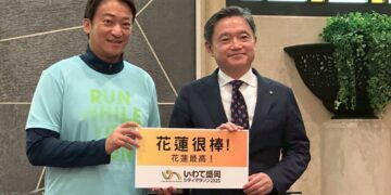 花蓮縣議員魏嘉賢率團拜會日本盛岡市 參與「盛岡城市馬拉松2025」