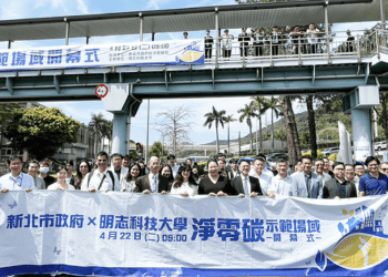 全國首見天橋光電 新北打造淨零示範基地 明志科大啟用智慧微電網