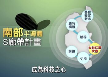 大社華麗轉身 最大造鎮計畫坐收產業利多