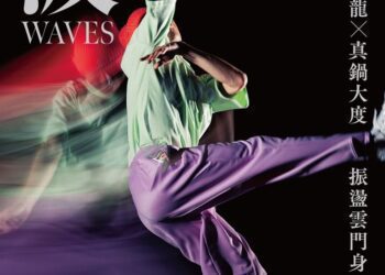 重磅回「嘉」　「雲門舞集」8/3戶外公演邀您共享律動之美