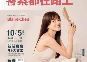 「勇敢出發吧！」Blaire 左撇子分享職涯秘訣 帶你探索自我