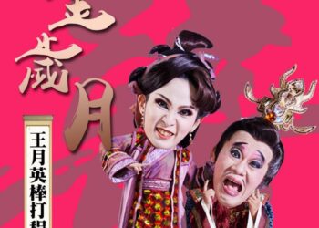 嘉義市傳統藝術民間劇場11/1起轟動開演　四大知名劇團場場精彩