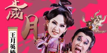 嘉義市傳統藝術民間劇場11/1起轟動開演 四大知名劇團場場精彩