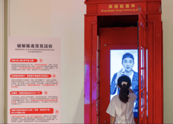 解開毒品上癮真相 張善政攜手中信基金會推出反毒特展