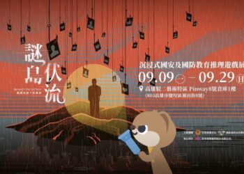 調查局攜手政戰局推出《謎島伏流》沉浸式遊戲　 邀你登上郵輪開啟全新體驗