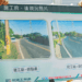 南林路改善工程展現合作精神 張善政感謝中央、地方、企業的支持