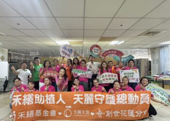 禾繕基金會捐助創世植物人  天麗生技專業守護總動員