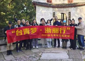 薈兩岸創客　品處州文脈　在古堰畫鄉　麗台青年創客碰撞思想火花