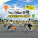 臺東YouBike租借破6萬次 鼓勵騎乘加碼抽熱氣球自由飛
