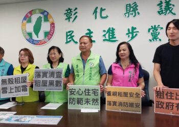 影音/租屋空房存在消防安全隱憂　民進黨彰化黨團要求縣府全面檢視租屋安全