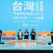 台灣美食展8/1盛大登場 以「鮮味款待」引領美食熱潮