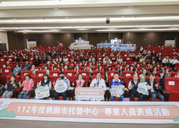 桃園市長表揚112年度績優托嬰中心 感念愛與耐心的專業照顧