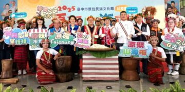 2025臺中原民文化節「原聚・山海屯」三大場域11月熱力登場