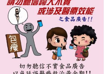 健康小叮嚀　您不可不知