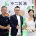 宸品攜手Fuji Oil　展示NEW FUJIPRO PTS多元應用