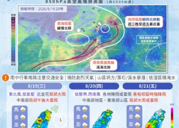 低壓帶雨期來了 北宜先有大雨 周四起中南部防豪大雨