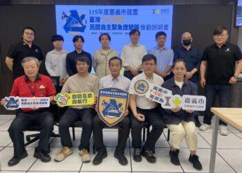 民間企業投身嘉義市T-CERT隊　公私協力共築防災韌性防線