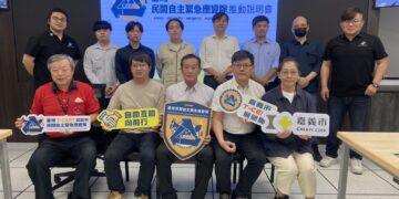 民間企業投身嘉義市T-CERT隊　公私協力共築防災韌性防線