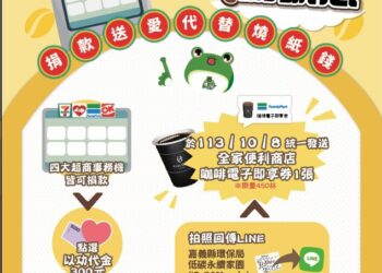 嘉義縣推「以功代金」換咖啡　助弱勢減空污一舉兩得