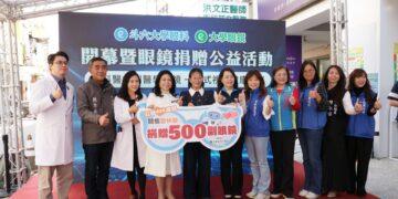 斗六大學眼科診所開幕　捐贈百萬公益配鏡券守護雲林弱勢視界
