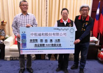 花蓮縣不動產公會與中租迪和公司各捐贈100萬元及600萬元 徐榛蔚感謝各界注入善心力量