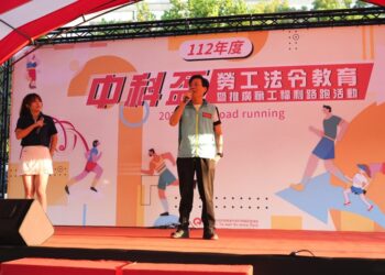 幸福在中科   活力健康跑