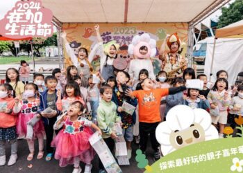 2024在加生活節10/12-13日登場 探索萬華親子嘉年華！