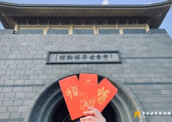埔里走春必訪！ 中台世界博物館新春系列活動熱鬧非凡