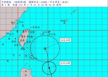 中颱凱米23：30發布海警　海上作業船隻嚴加戒備