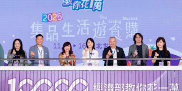 普發一萬元怎麼花,11/14–11/16台北世貿 「集品.生活.遊食購」展,超值好物一次滿足!