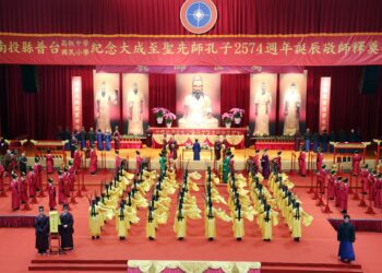 師生齊聚釋奠典禮　普台學子共慶孔子誕辰弘揚師道精神