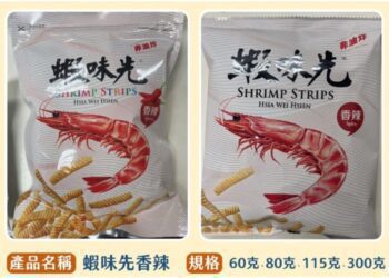 「蝦味先香辣口味」含致癌物蘇丹紅辣椒粉　緊急下架回收1,236包