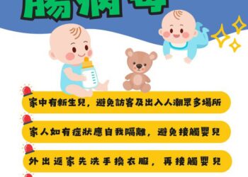 避免腸病毒感染併發重症病　宜縣府籲加強手部衛生環境消毒