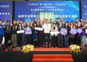 桃園市政府首次舉辦在地產業博覽會 響應台積電慈善基金會技職培力