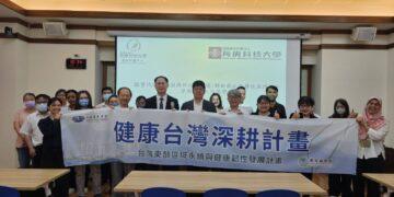花蓮慈濟與長庚科大簽署MOU　聚焦脂質代謝、外泌體與中草藥創新研發