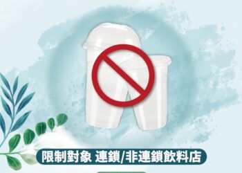 免費租借循環杯　永續花蓮最完美