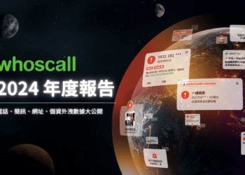 全球詐騙再創高峰　台灣簡訊詐騙占九成：貸款詐騙居首