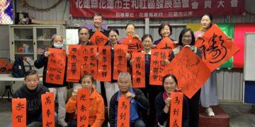 花蓮縣詩書畫協會「金馬報喜」 送春聯喜氣洋洋