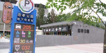 新北忠孝公園地下停車場啟用 侯友宜：板橋7座立體停車場已完成6座 今晚起免費停車一個月